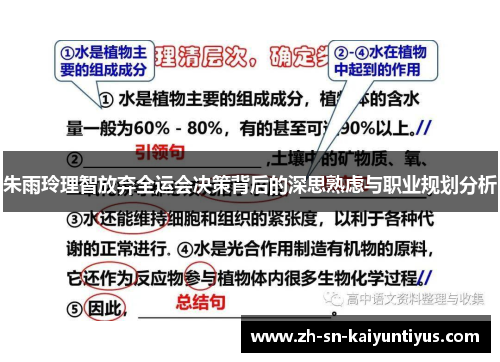 朱雨玲理智放弃全运会决策背后的深思熟虑与职业规划分析 朱雨玲理智放弃全运会决策背后的深思熟虑与职业规划分析